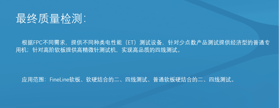 挠性及刚挠结合板市场