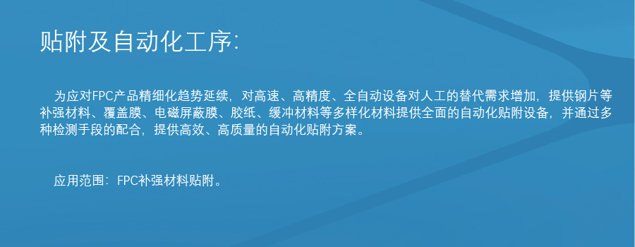 挠性及刚挠结合板市场