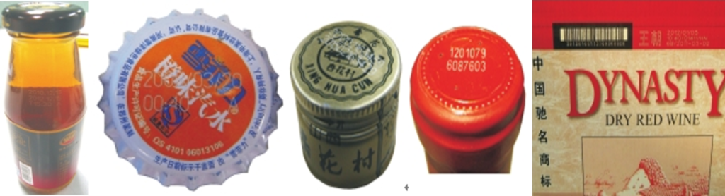 酒水饮品行业激光赋码系统